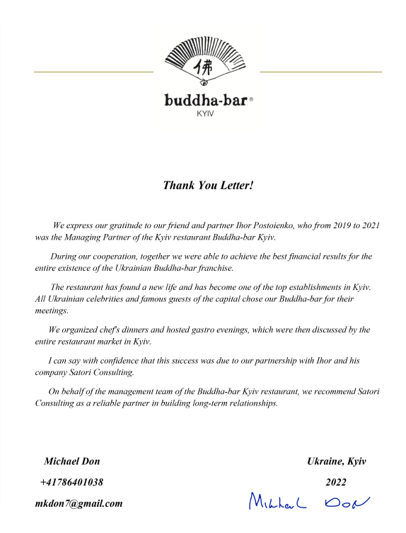 Подяка Scarb Academy Buddha Bar